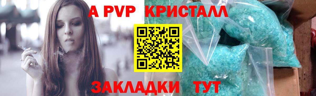A-PVP Соль  APVP крисы CK  Вход с VPN  Дагестанские Огни  А ПВП СК КРИС 