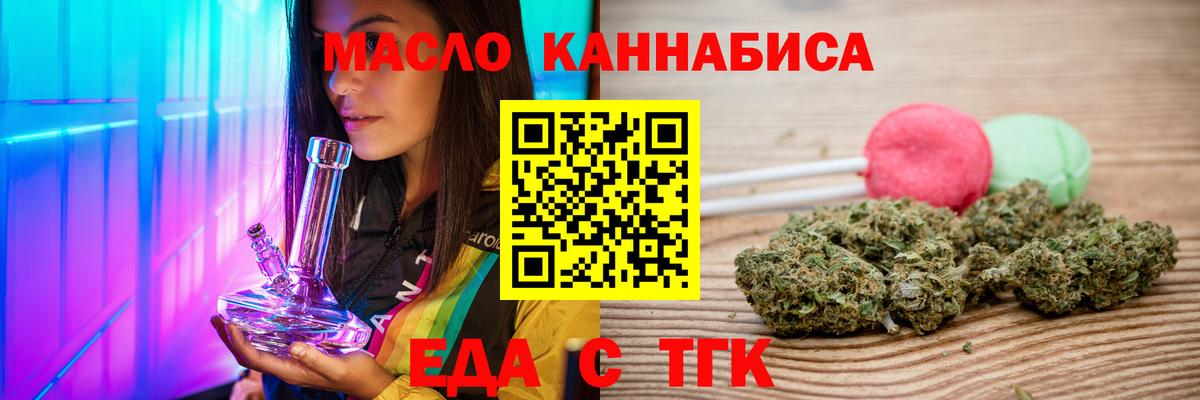 Печенье с ТГК марихуана  Вход с VPN  Дагестанские Огни 
