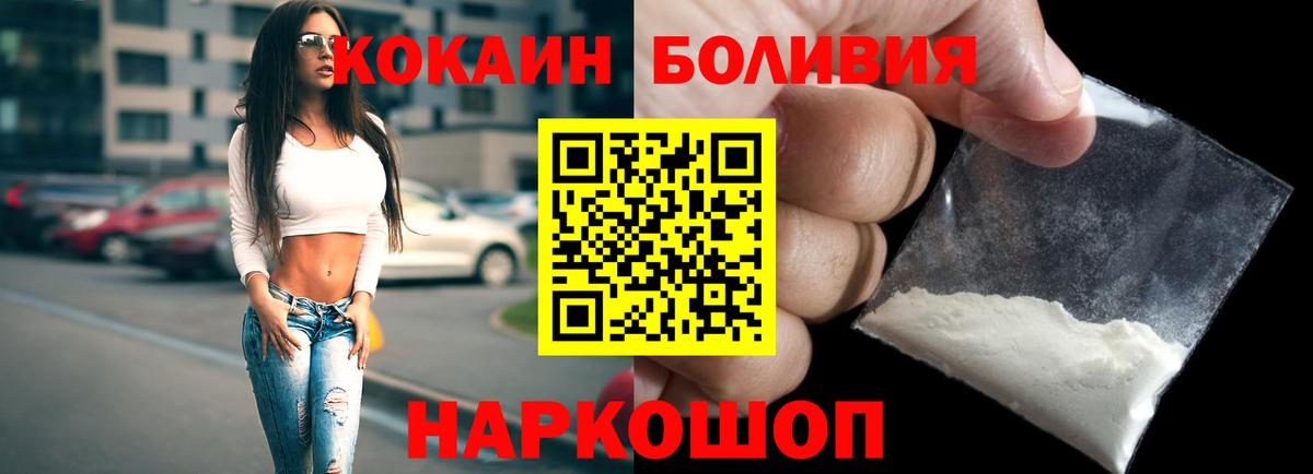 КОКАИН  Вход с VPN  Дагестанские Огни  COCAIN FishScale 