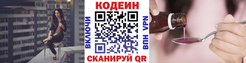 купить наркоту  Дагестанские Огни  Кодеин напиток Lean (лин) 