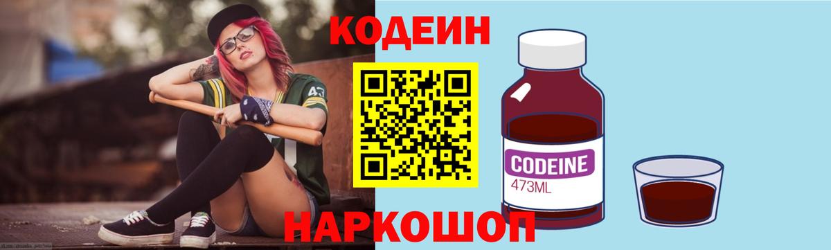 Кодеиновый сироп Lean напиток Lean (лин)  Вход с VPN  купить наркоту  Кодеиновый сироп Lean напиток Lean (лин)  Дагестанские Огни 
