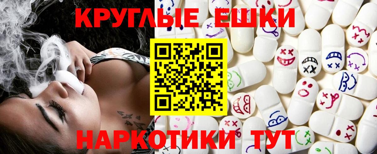 ЭКСТАЗИ таблы Дагестанские Огни