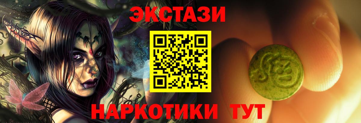 Экстази 250 мг  Экстази диски  блэк спрут ссылки  Вход с VPN  Дагестанские Огни  закладка 