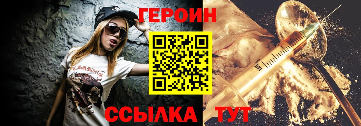 Героин  ГЕРОИН Афган  Вход с VPN  Дагестанские Огни 