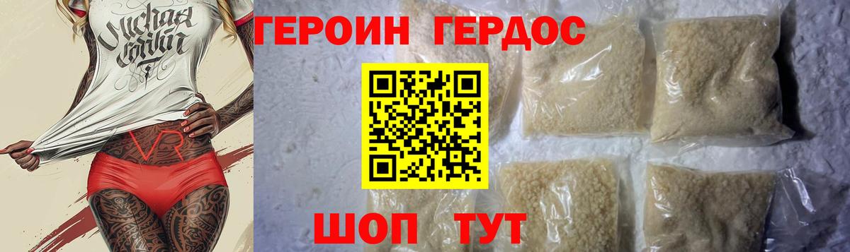 Героин Афган Дагестанские Огни