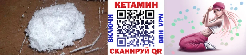 цена наркотик  Дагестанские Огни  мега зеркало  Кетамин VHQ 