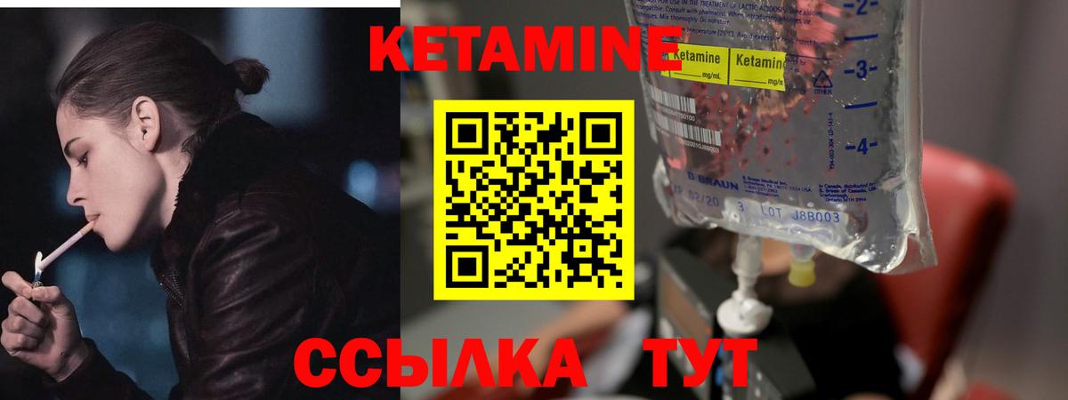КЕТАМИН VHQ  Вход с VPN  Дагестанские Огни 