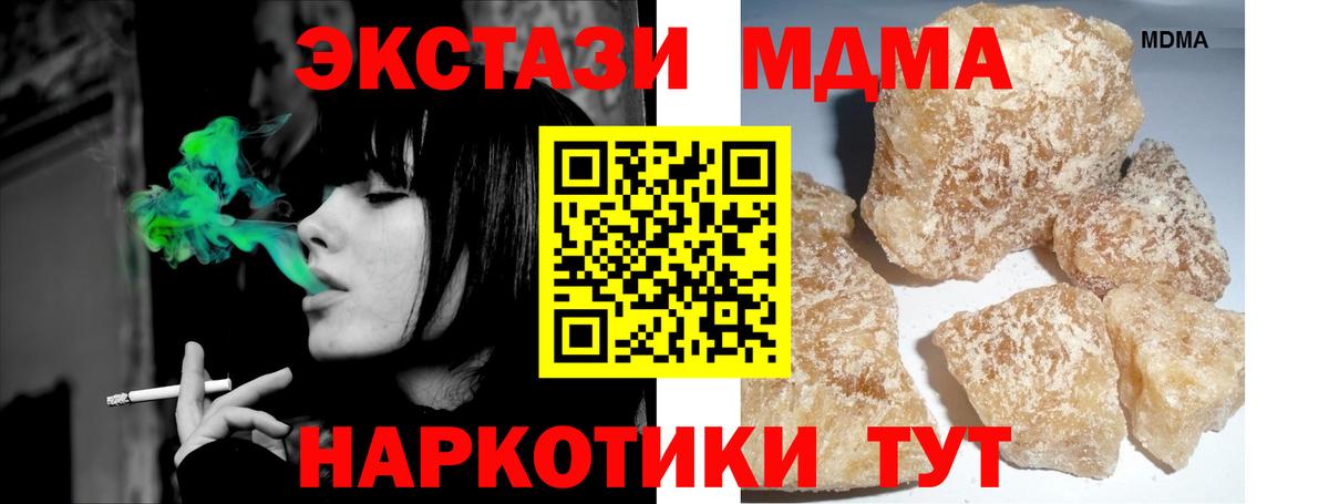 Дагестанские Огни  МДМА VHQ  Вход с VPN  МДМА  MDMA VHQ 