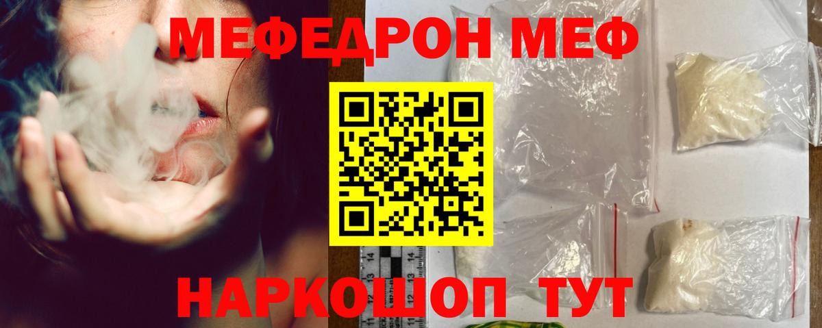 Меф мяу мяу кристаллы Дагестанские Огни