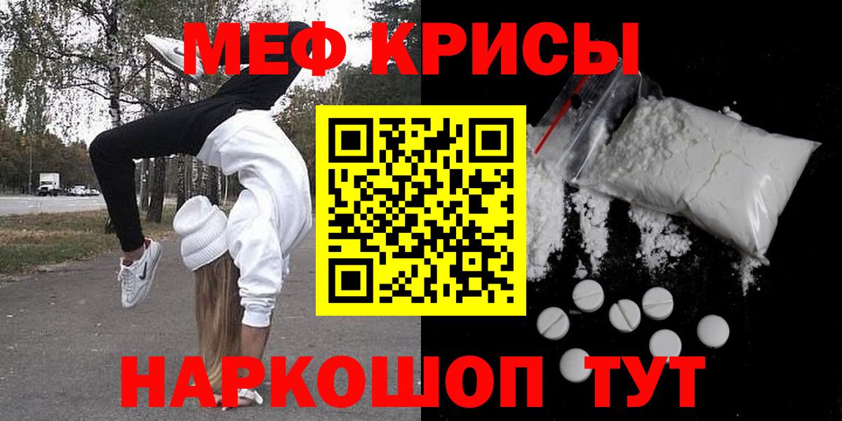 купить  сайты  МЕФ  МЯУ-МЯУ 4 MMC  Дагестанские Огни  МЕФ  Вход с VPN  Мефедрон мука 
