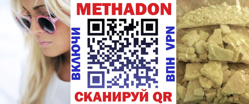 МЕТАДОН VHQ  закладки  Дагестанские Огни 