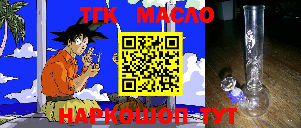 ТГК THC oil  Вход с VPN  OMG ССЫЛКА  Дагестанские Огни  Дистиллят ТГК Wax 